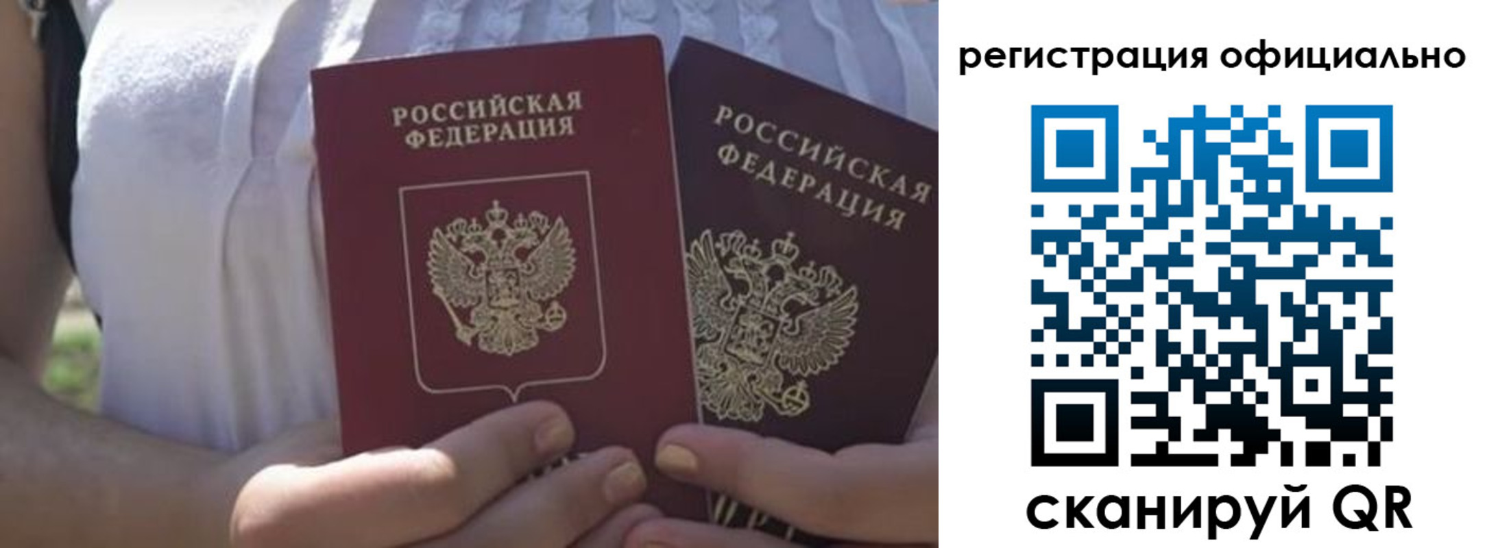 прописка для работы в Рузаевке