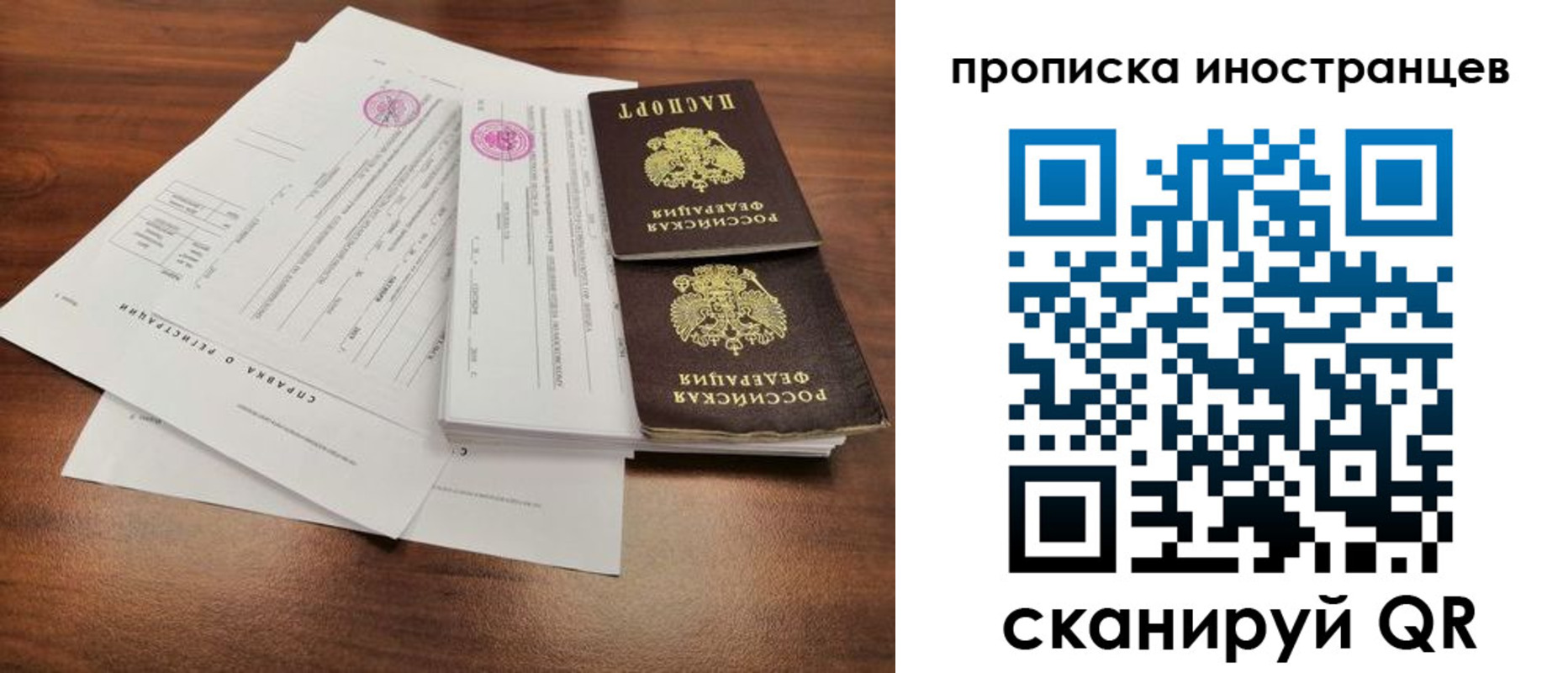 прописка ребенка в Рузаевке