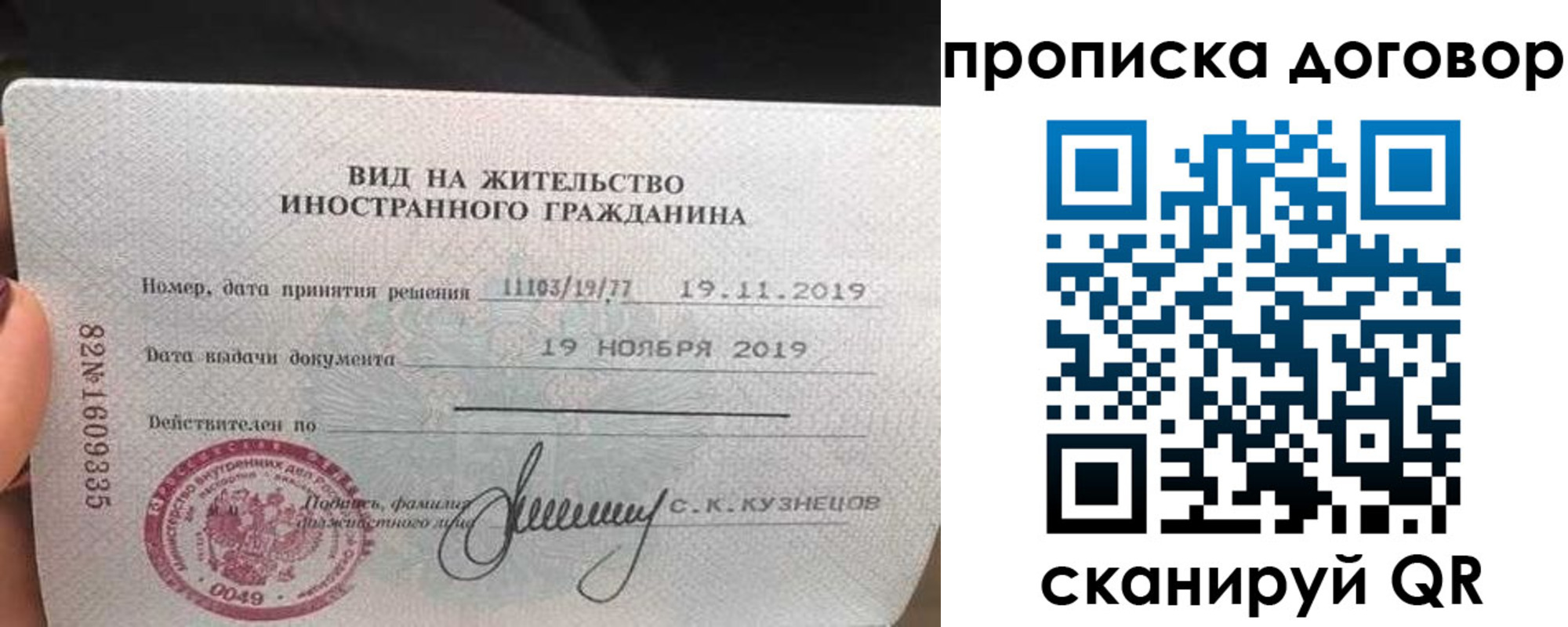 временная прописка в Рузаевке