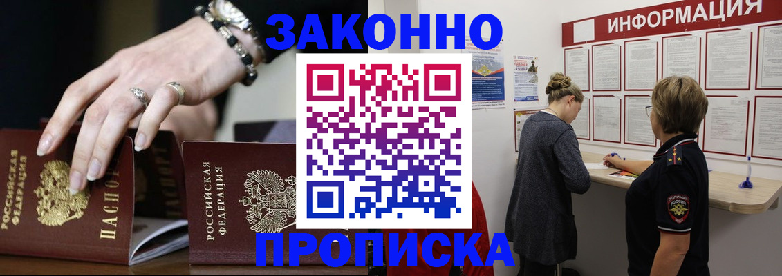 прописка для кредита в Рузаевке