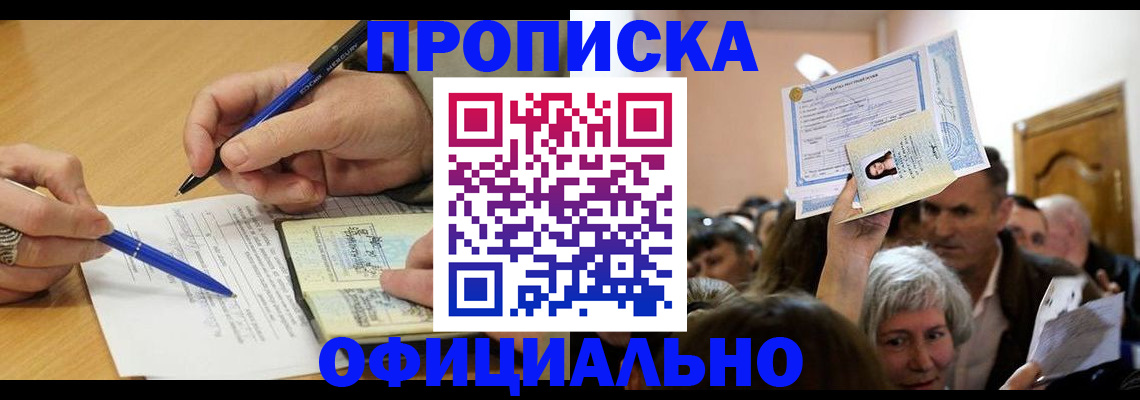 прописка паспорт в Рузаевке