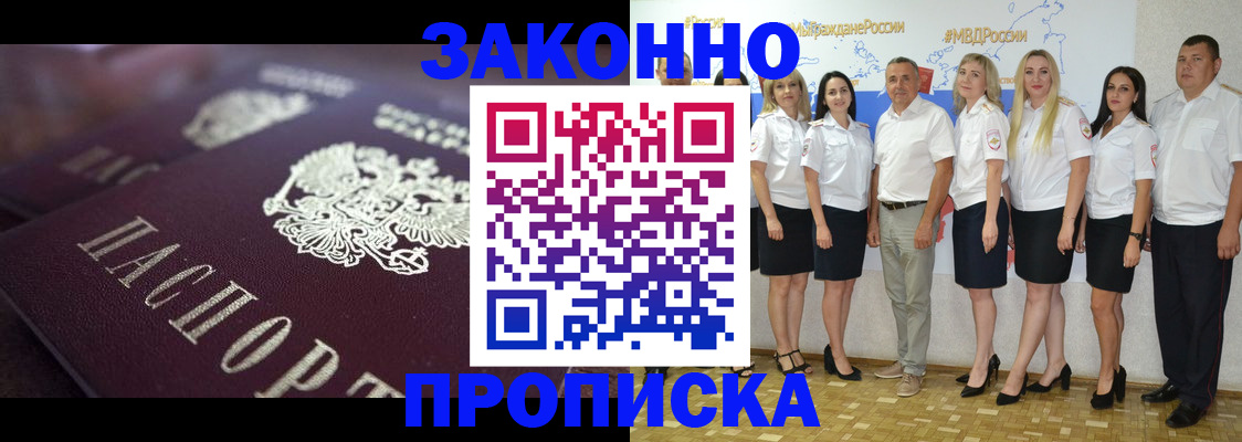 временная регистрация 2025 в Рузаевке