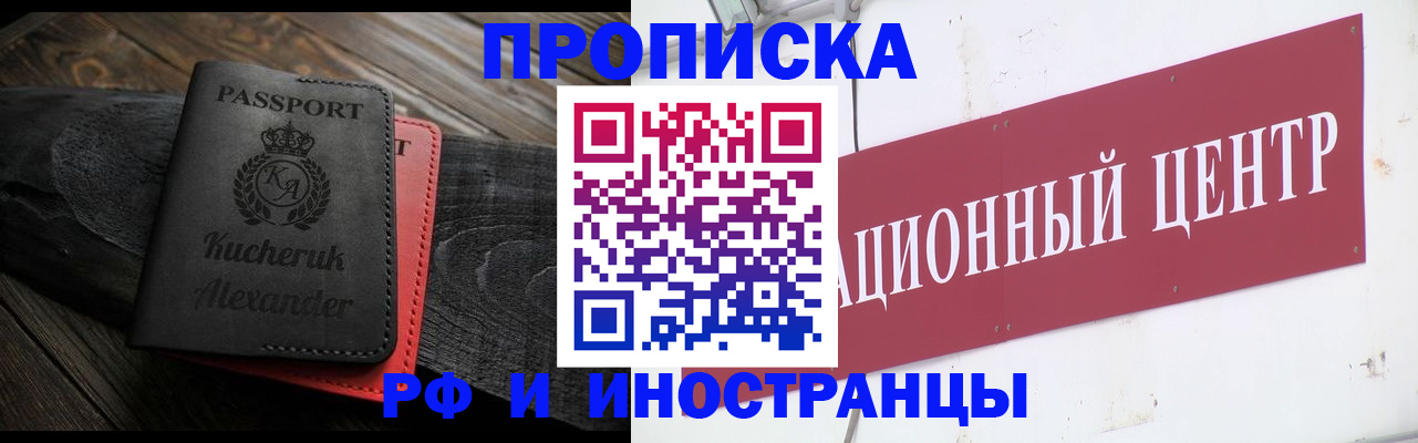 прописка для кредита в Рузаевке