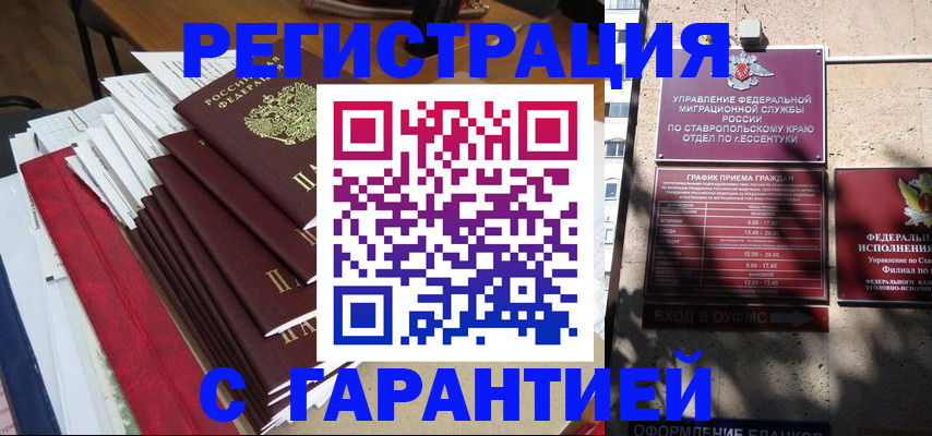 временная регистрация госуслуги в Рузаевке