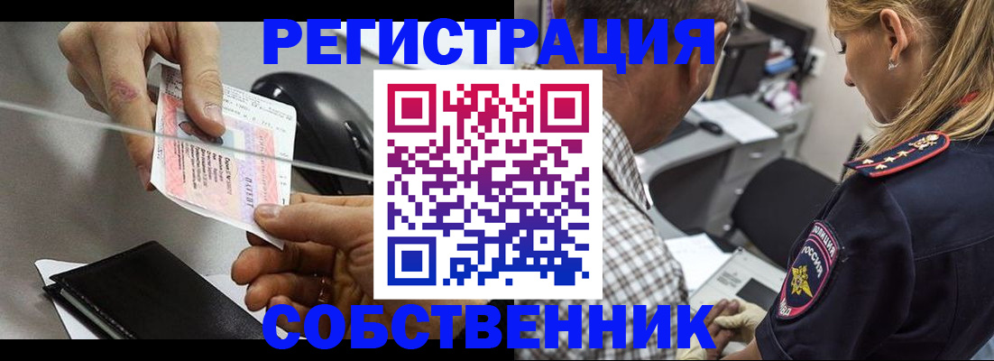 временная регистрация для всех в Рузаевке
