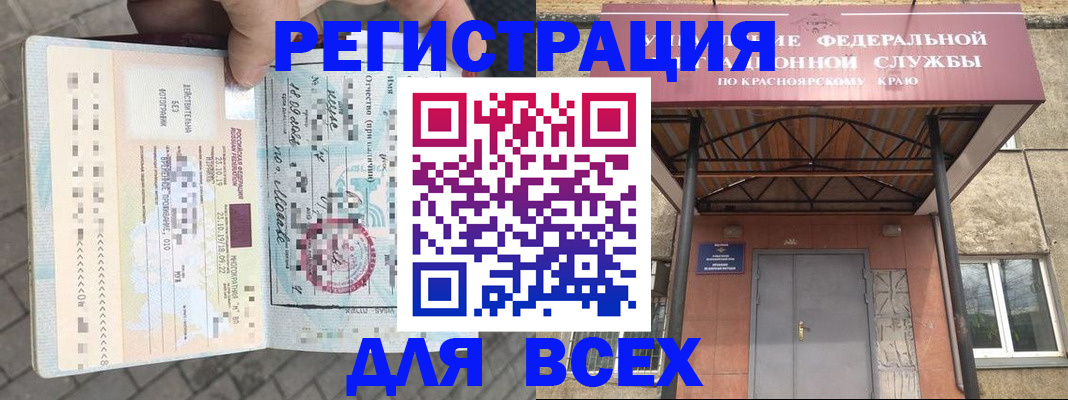 регистрация в Рузаевке