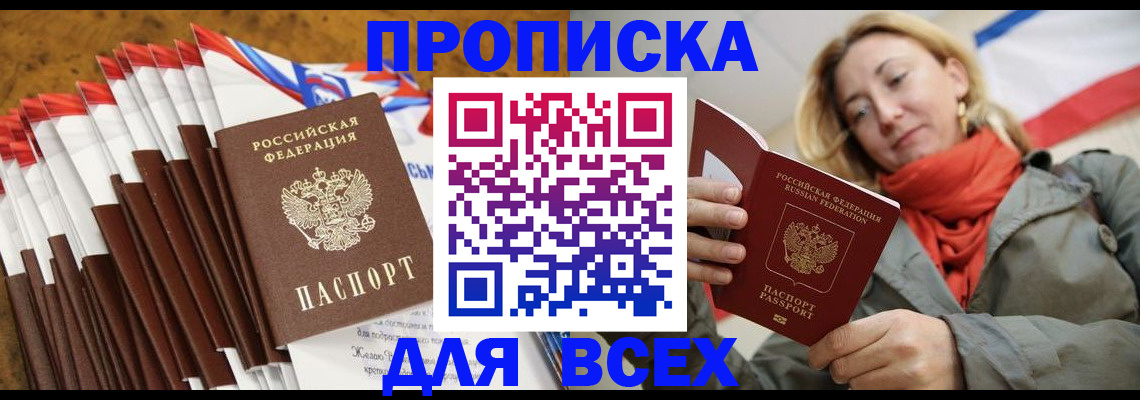 найти адрес прописки в Рузаевке