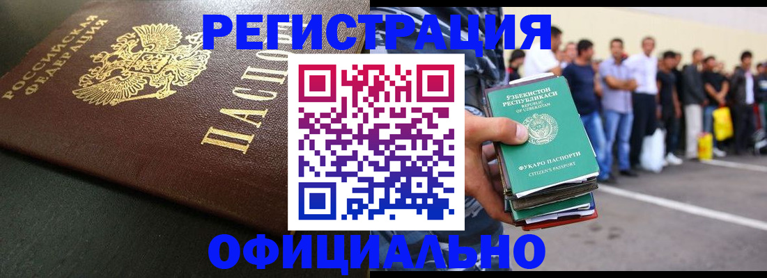 прописка 2025 в Рузаевке